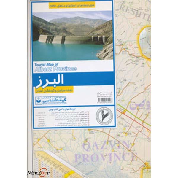 کتاب نقشه سیاحتی و گردشگری استان البرز کد 533